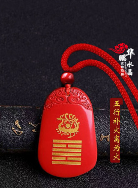 缺火补火朱雀饰品朱砂