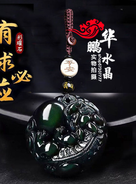 有求必应彩虹眼黑曜石