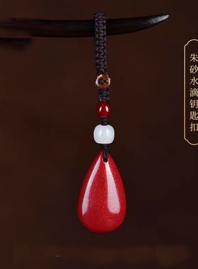 紫金砂水滴吊坠男女款