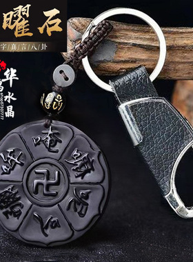男女黑曜石招财大明咒助运