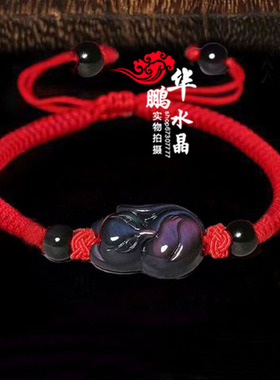 黑曜石催缘增缘黑狐招财