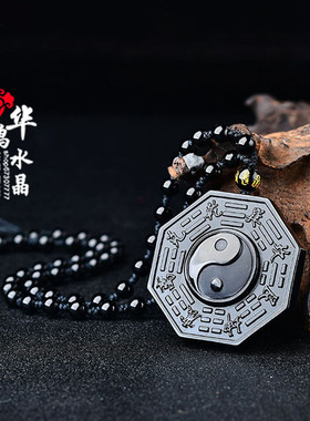 天然黑曜石太极八卦吊坠钥匙扣
