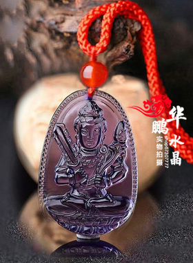 紫水晶生肖牛虎本命佛虚空菩萨吊坠守护神旺财护身平安钥匙扣