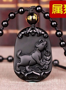 2026年天然黑曜石招财生肖鼠牛虎兔龙马羊猴鸡狗猪转运吉祥物吊坠