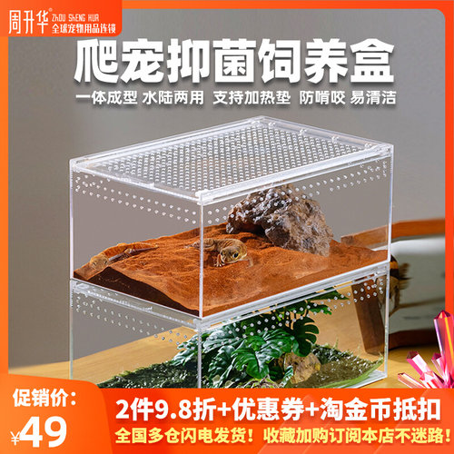 爬宠饲养盒树蛙蛇乌龟螳螂睫角守宫角蛙鬃狮蛛大中小迷你号养殖箱 - 图0