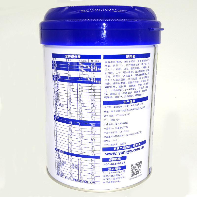 实体发货新国标 3段800克国产正品 羊羊羊婴儿配方羊奶粉1段 2段