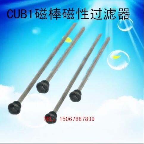 厂家直销磁棒磁性过滤器CUB1-320/400/500/630/800/1200液压配件 - 图0