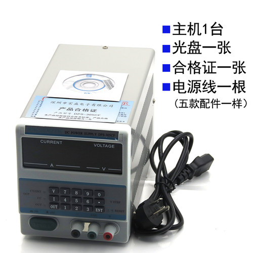 维修电源DPS-305B/CM CF AF直流稳压电源按键式数字电源0.1毫安 - 图3