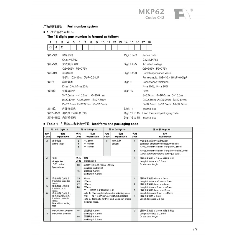 厦门法拉MKP62 X2 105K1UF275VAC C42P2105KB8C400抗干扰安规电容 - 图2