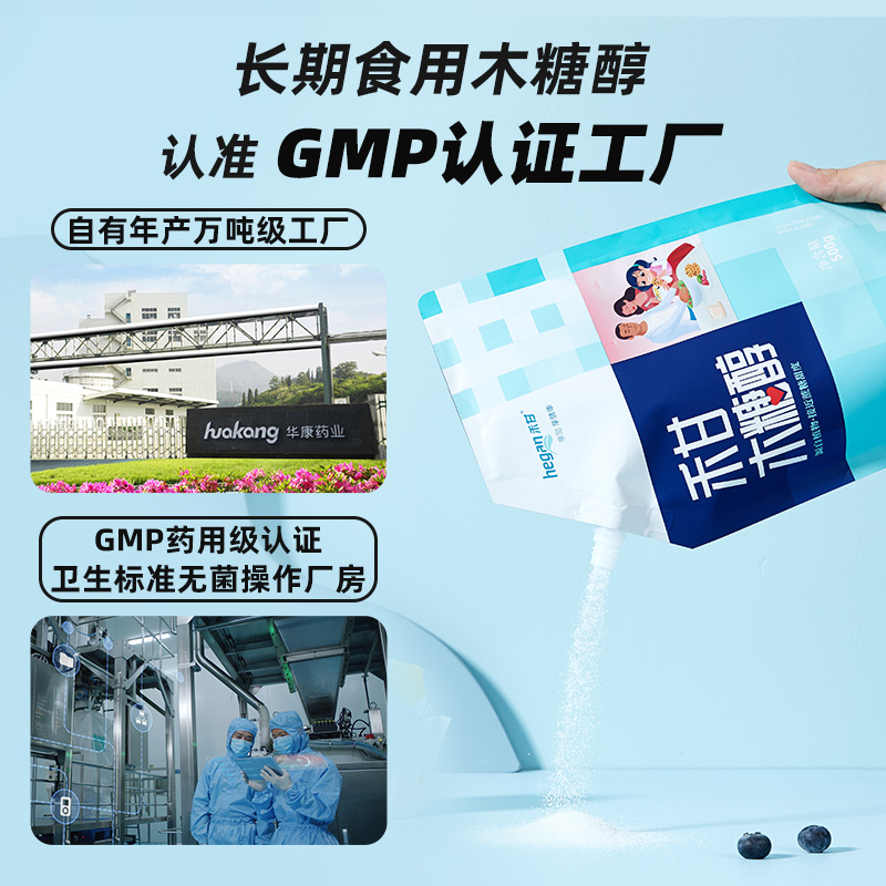 【日常囤货装】禾甘纯正木糖醇代糖500g*6袋