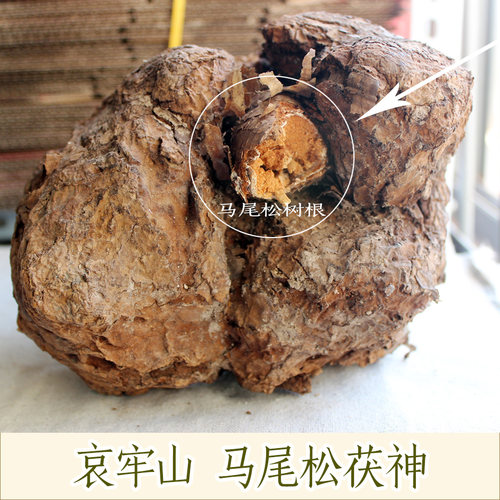 哀牢彝家云南地道药材姚州茯苓茯神云苓 茯神木云神带皮阴干500克 - 图0