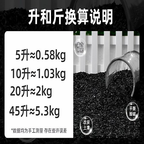 稻壳炭 砻糠灰多肉改善土壤有机草木灰珍珠岩蛭石促销 - 图0