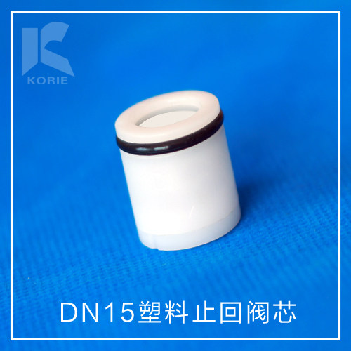 塑料内塞止回阀芯DN15净水器智能马桶龙头角阀花洒单向阀止逆阀芯 - 图2