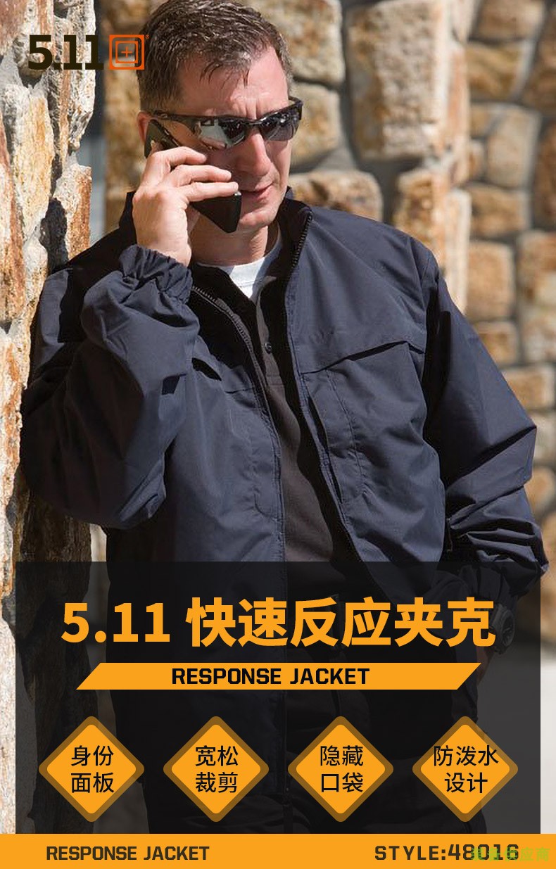 5.11战术夹克48016 RESPONSE JACKET 快速反应夹克 - 图0