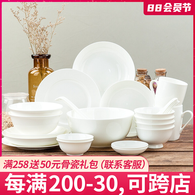 纯白骨瓷家用陶瓷简约ins北欧风创意饭碗盘子20件4人碗碟餐具套装