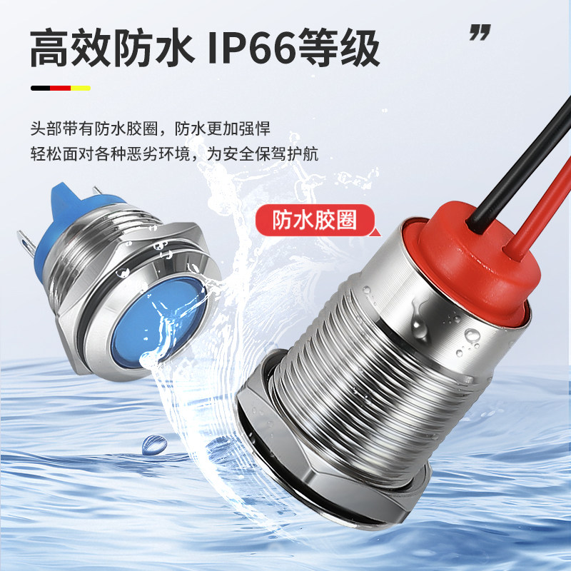 LED金属指示灯6/8/10/12mm防水信号灯电源220V24V不锈钢12V6V防雨,淘宝优惠券,粉丝福利购,淘宝优惠卷