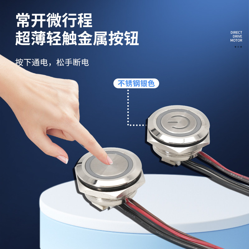 12mm16mm超薄金属按钮开关自复位带灯环形短款触点小型带线按键小,淘宝优惠券,粉丝福利购,淘宝优惠卷