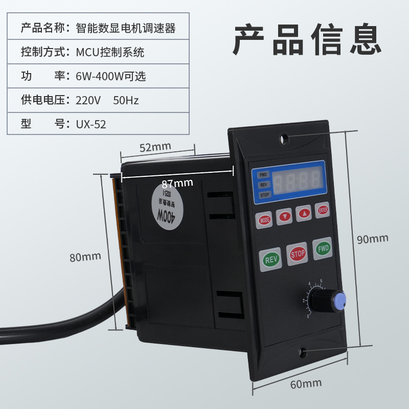 UX/US-52智能数显调速器正反转220V控制器120W6-400W减速电机开关 - 图2
