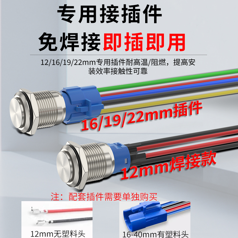 带灯金属按钮开关防水12/16/19mm小型自锁电源按键自复位启动汽车,淘宝优惠券,粉丝福利购,淘宝优惠卷