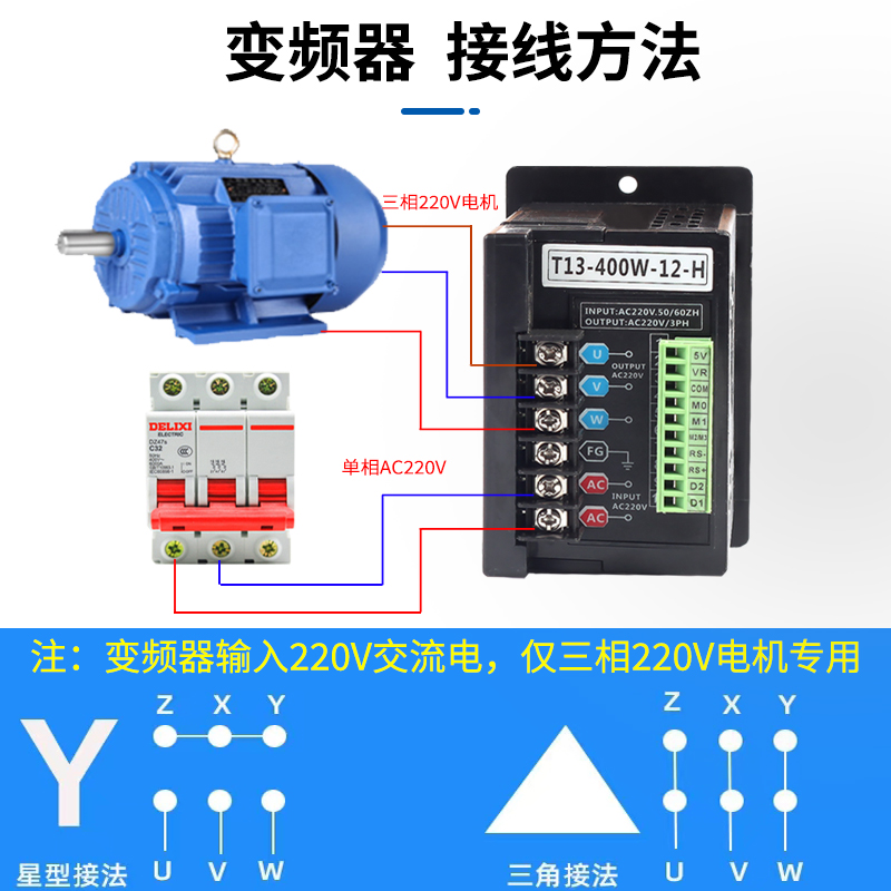 T13-750W-12-H小型简易变频器三相220V输出电动机变频调速器380V - 图2