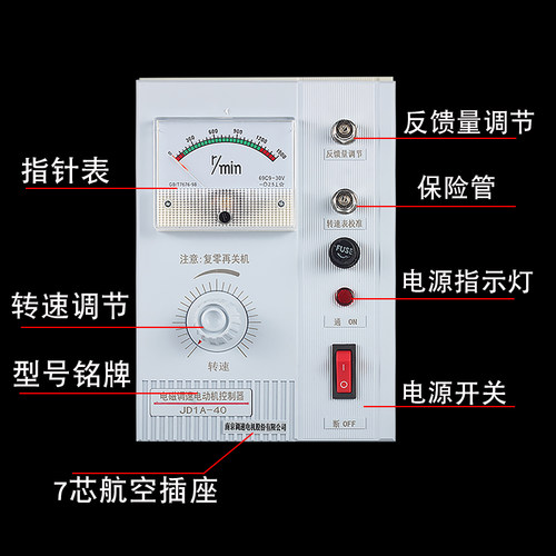JD1A-40/90电磁电机调速器电动机控制器调速开关JD2A数显调速表 - 图1