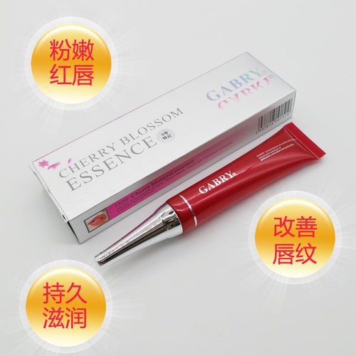 正品漂唇后的红唇素纹绣专用红唇乳纹唇反色修复唇蜜滋润纹绣用品 - 图0