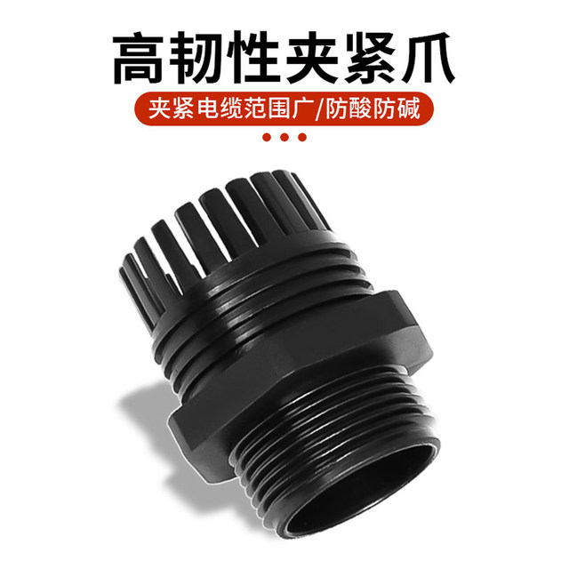 Nylon metric waterproof connector cable external thread