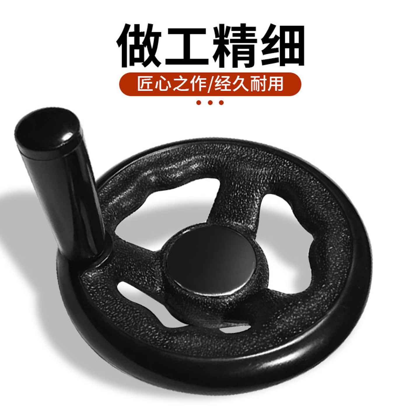 塑钢手轮10 M12 M16 M18机床配件磨床洗床电脑罗电木三幅耐用耐摔,淘宝优惠券,粉丝福利购,淘宝优惠卷