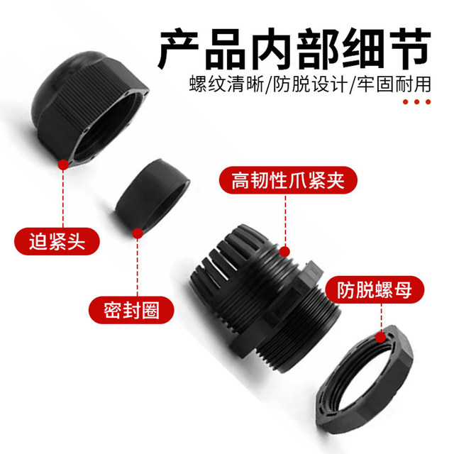 Nylon metric waterproof connector cable external thread