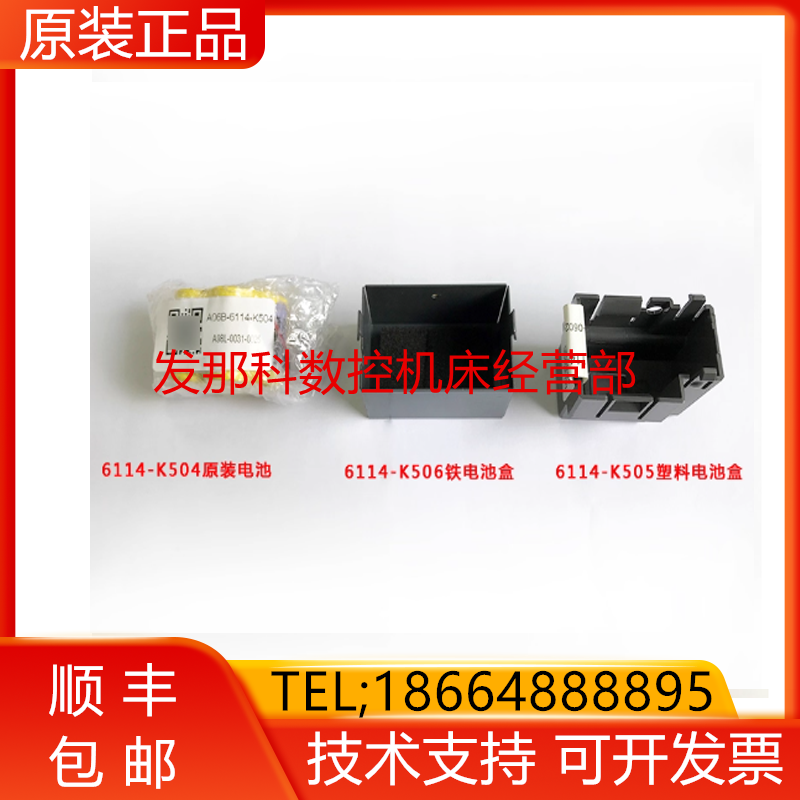 A06B-6114-K504 K505 K506 A230-0602-T109原装发那科电池盒询价 - 图2
