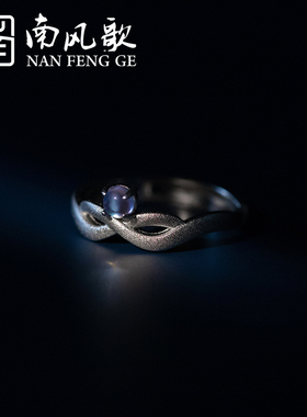 南风歌原创戒指纯银礼物情侣