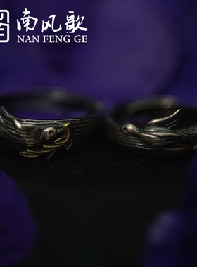 南风歌原创戒指纯银情侣礼物