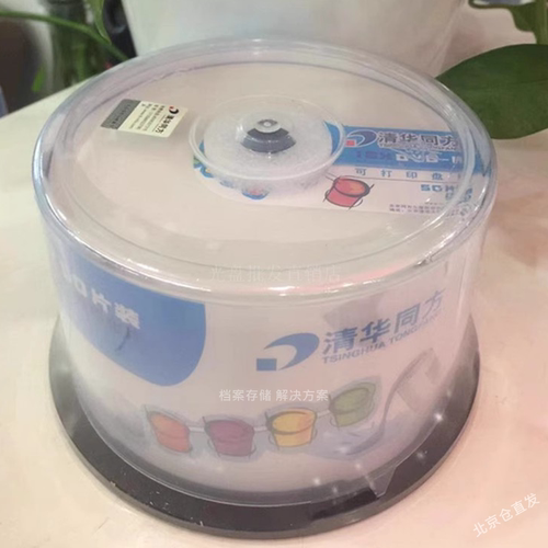 清华同方可打印DVD-R光盘16X4.7GB白色盘面DVD空白刻录碟50片桶装 - 图2