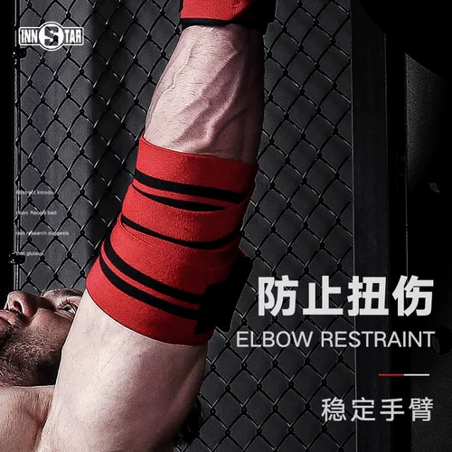 Innstar Elbow -Nursing Fitness Gear Gear запутанное на летней лежа