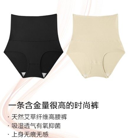 金薇爱瘦塑身衣配套内裤 艾草纤维高腰底裤 抗菌打底内裤女,淘宝优惠券,粉丝福利购,淘宝优惠卷