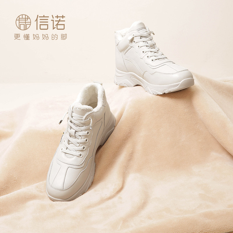 信诺真皮妈妈鞋休闲运动鞋子秋冬季新款女软底老爹鞋高帮加绒棉鞋,淘宝优惠券,粉丝福利购,淘宝优惠卷