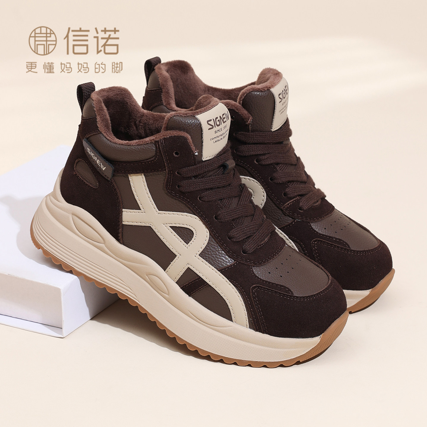 信诺妈妈鞋女加绒保暖棉鞋中老年舒适平底运动休闲鞋2025冬季新款,淘宝优惠券,粉丝福利购,淘宝优惠卷