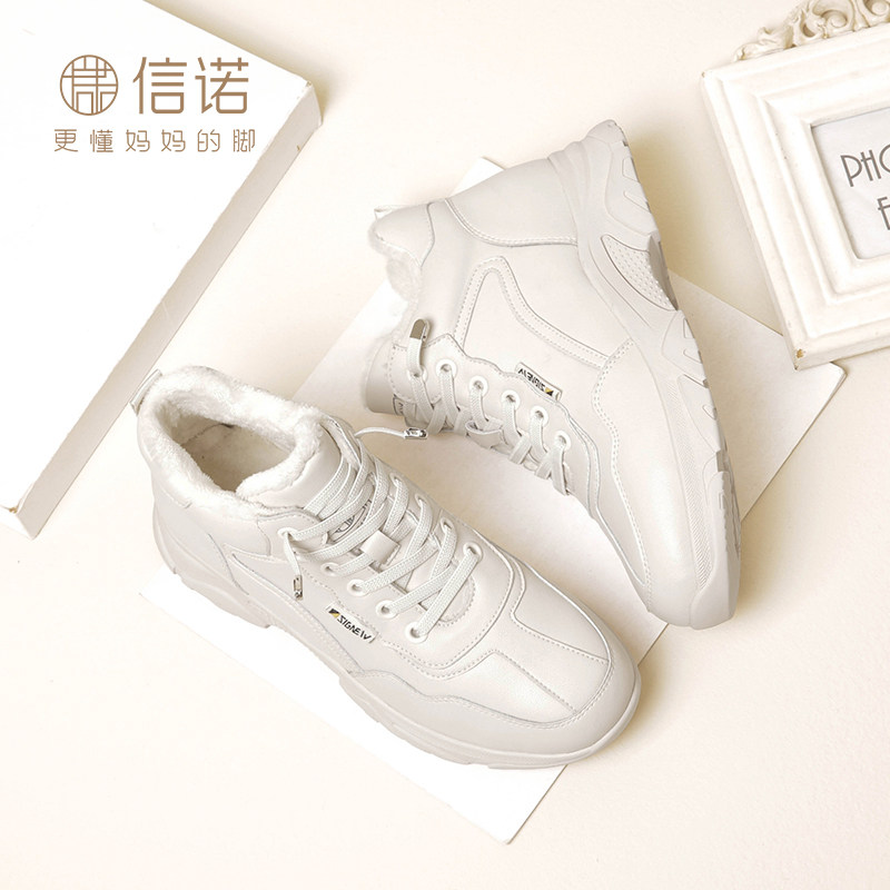 信诺真皮妈妈鞋休闲运动鞋子秋冬季新款女软底老爹鞋高帮加绒棉鞋,淘宝优惠券,粉丝福利购,淘宝优惠卷