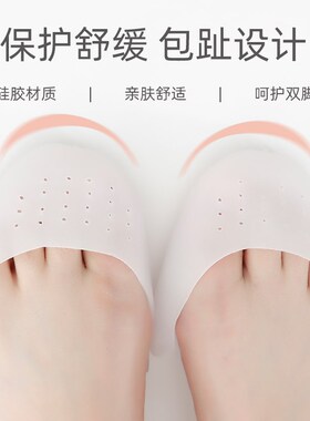 硅胶高跟鞋脚趾防磨保护套