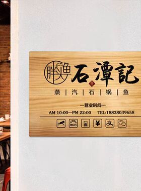 定制木牌实木民宿招牌刻字挂牌