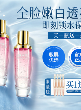 【买一送一】依克多因湿敷爽肤水
