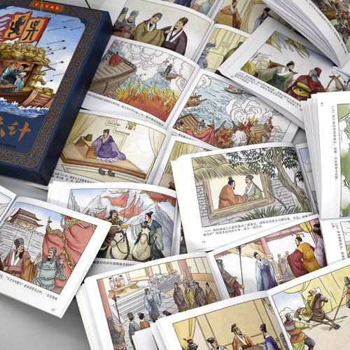 正版三十六计连环画小人书全套12册珍藏版中国古代儿童小学生漫画书幼儿民间历史人物典故80 90年代怀旧版老版彩色小墨绘成故事书 - 图2