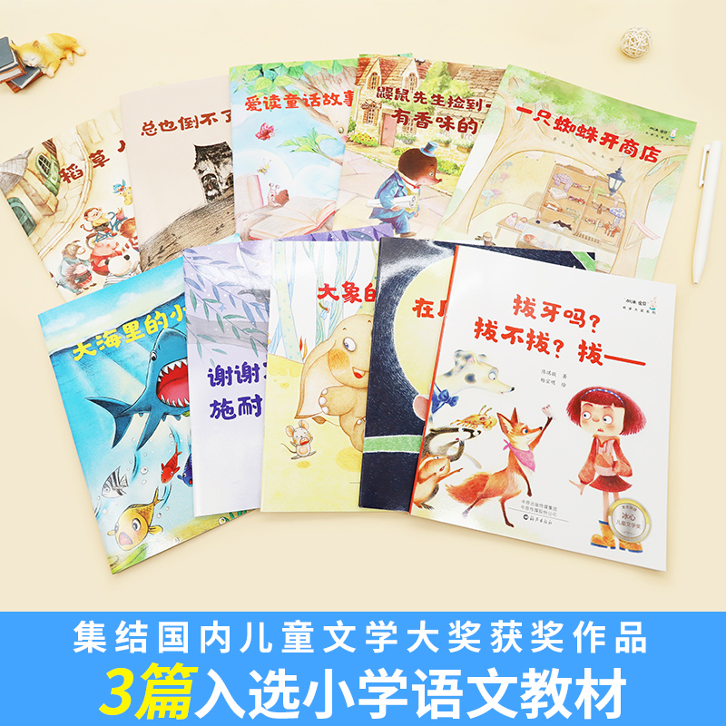 名家获奖 一年级阅读课外书必读全套20册儿童绘本故事书6一8老师推荐课外书籍带拼音适合6-7岁以上小学生注音版少儿读物 幼小衔接 - 图1