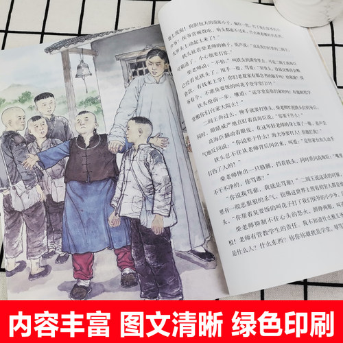 3册快乐读书吧六年级上册课外书高尔基童年小英雄雨来正版原著完整版爱的教育书籍小学生-图1