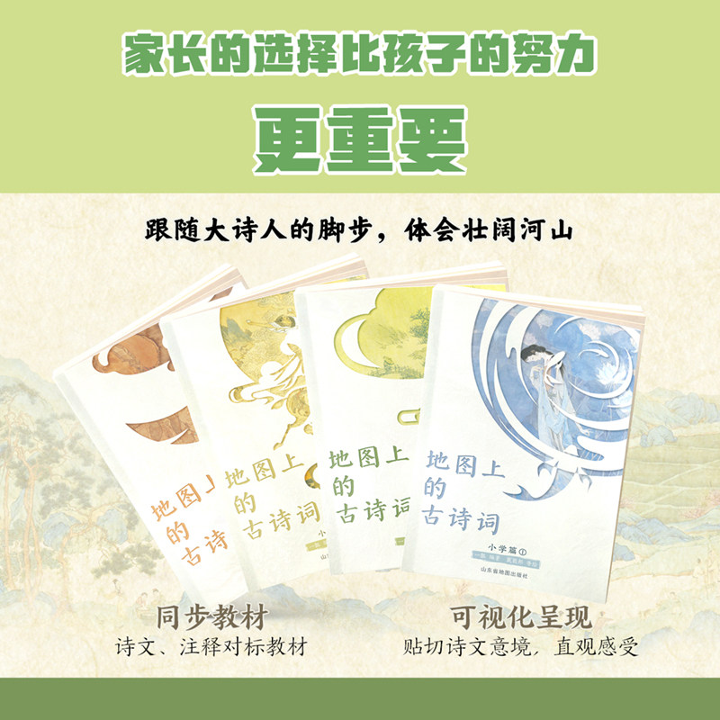 4册北斗地图上的古诗词小学生必背75十80首人教版中国大全集二三四五六年级课外书必读老师推荐阅读一周一首暑假畅销童书
