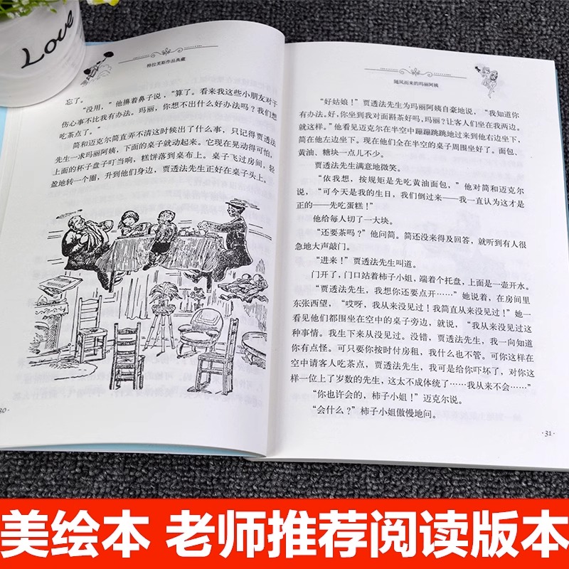 随风而来的玛丽阿姨回来了特拉芙斯作品典藏2021小学版亲近母语分级阅读英国国宝级儿童文学小学生三四五六年级课外书必读老师推荐 - 图1