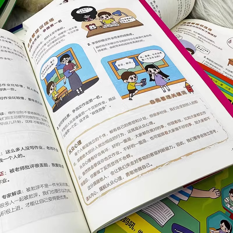 儿童自我管理百科全书·漫画版(全4册)自驱力+自律力+时间管理+自立生活 不用妈妈催,不用妈妈吼背,做积极主动的自己 - 图2