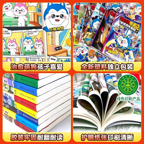 全套哈小浪上学记漫画书1-27恐龙大危机爆笑系列全集校园故事书儿童绘本6-8岁以上适合小学一二三四五六年级看的快乐童话畅销读物 - 图2