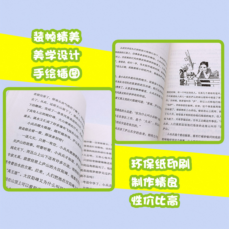 正版毕成军神刘伯承的故事五年级下册课外书必读老师推荐经典小学语文同步阅读统编教材配套大字插图儿童版课文作家作品系列红色 - 图2