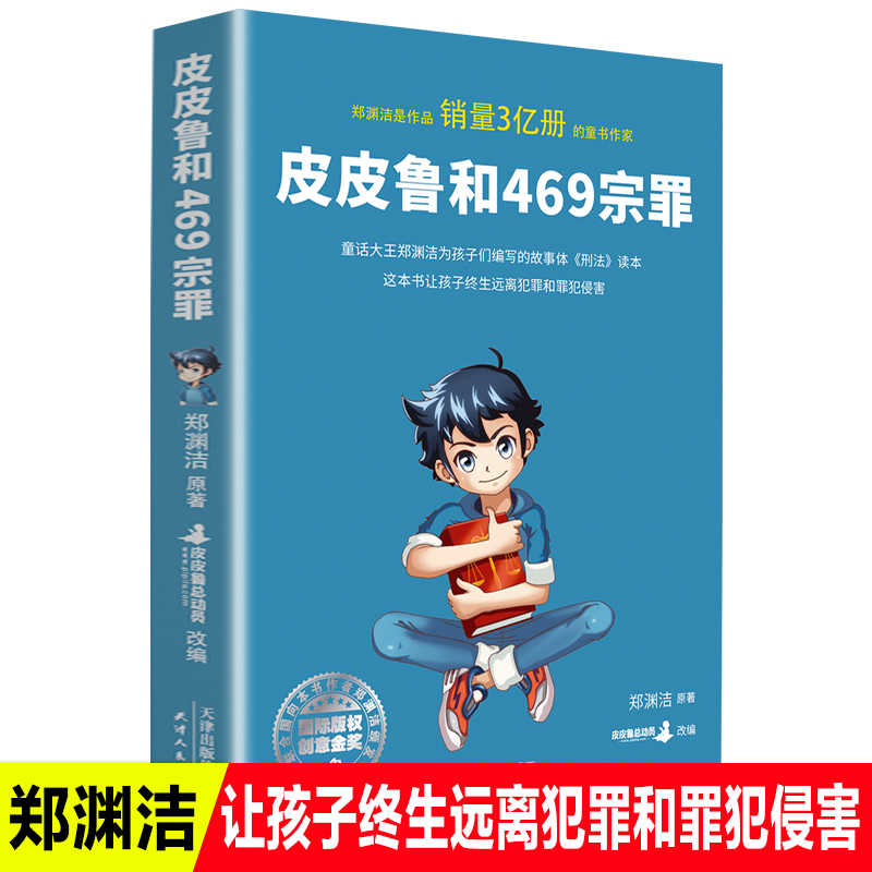 少年犯罪 新人首单立减十元 21年9月 淘宝海外 少年犯罪 新人首单立减十元 21年9月 淘宝海外